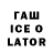 Codein напиток Lean (лин) Better Playz