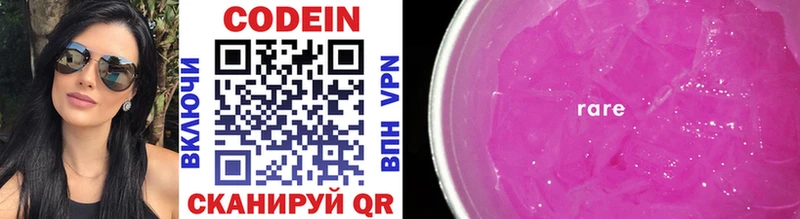 Кодеиновый сироп Lean напиток Lean (лин)  Купить  Городец 