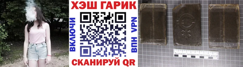 ГАШ хэш  Купить закладки  Городец 