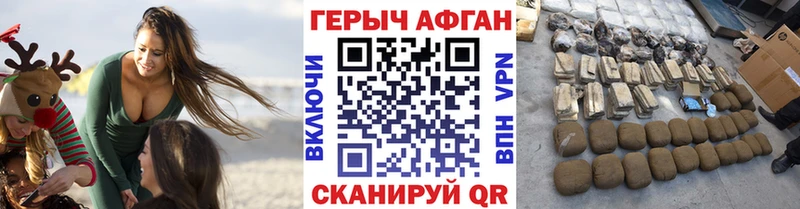 Героин герыч  Купить закладки  Городец 