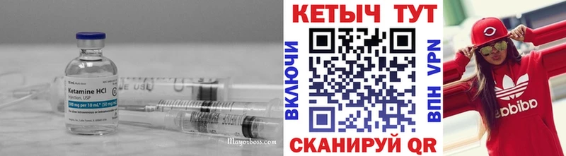Кетамин VHQ  Купить закладки  Городец 