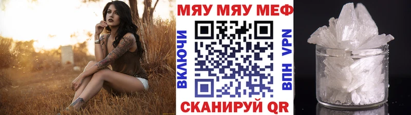 Мефедрон мука  Городец 