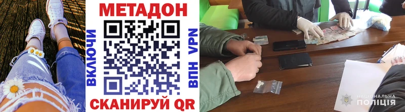 Метадон methadone  Купить где  Городец 
